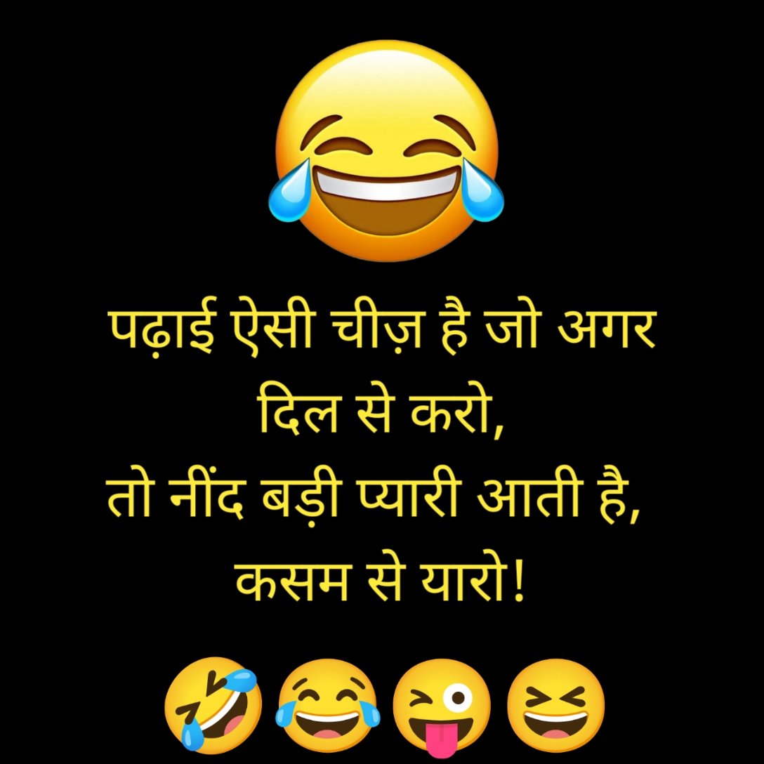 Funny Shayari