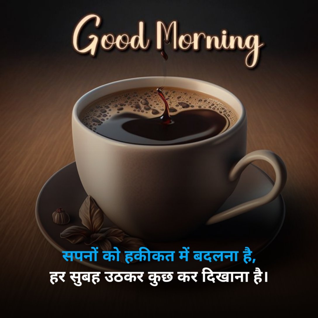 Good morning shayari in 