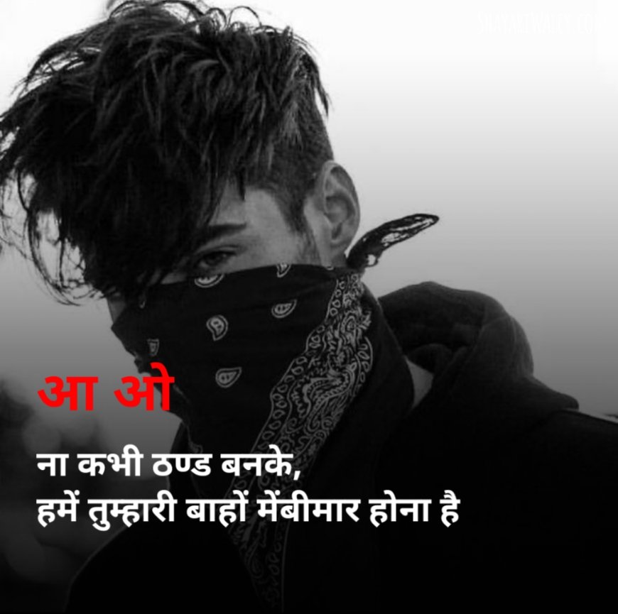 Heart touching shayari for her