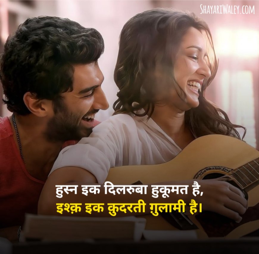 Ishq shayari in hindi text