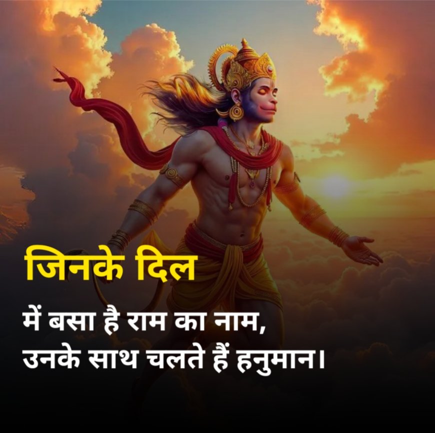 Hanuman ji shayari in hindi