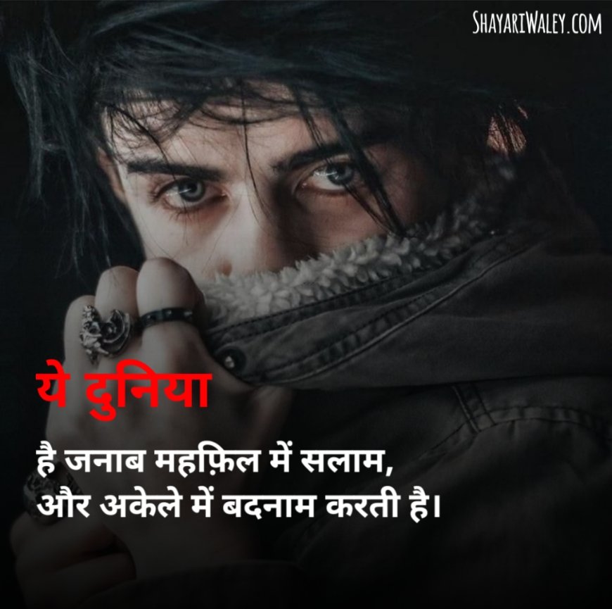 Heart touching shayari on life