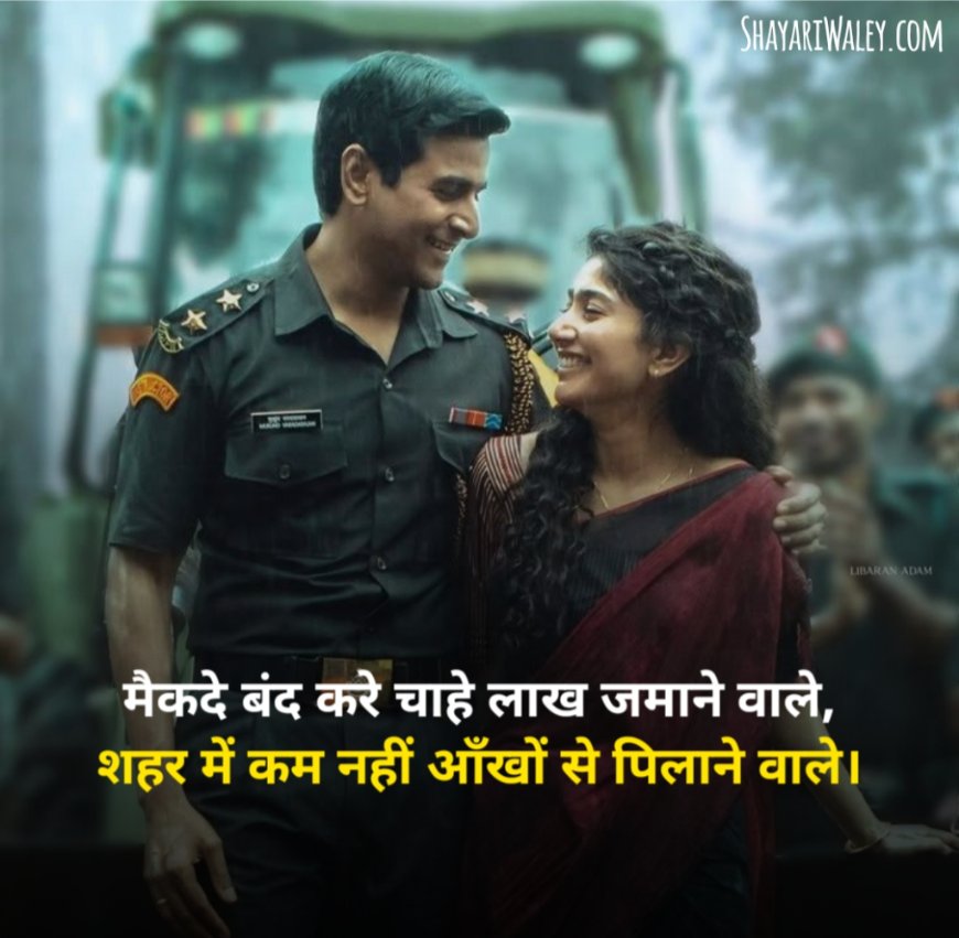 Ishq shayari in hindi on life