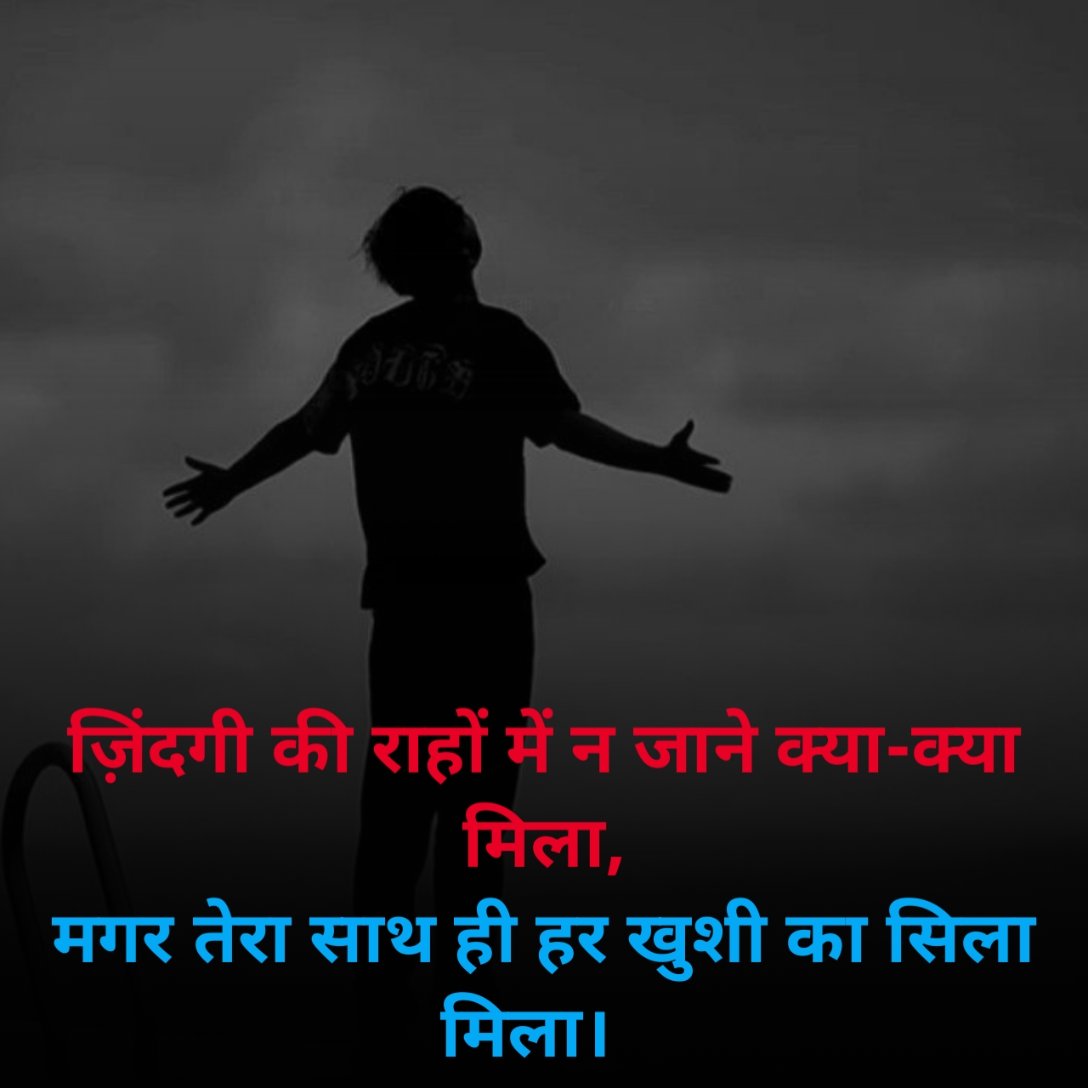 Mood Of Shayari
