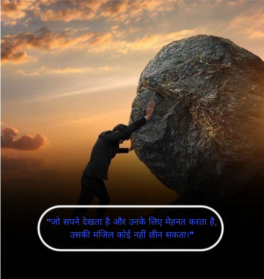 Motivation Shayari in hindi 