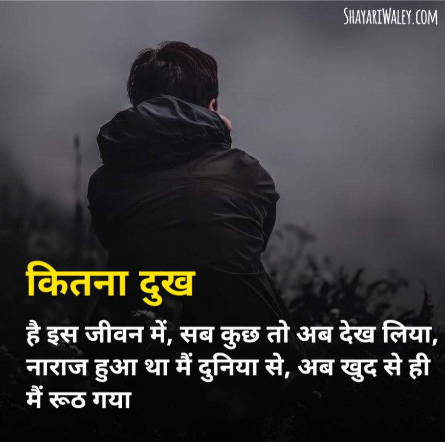 Single life shayari for girl