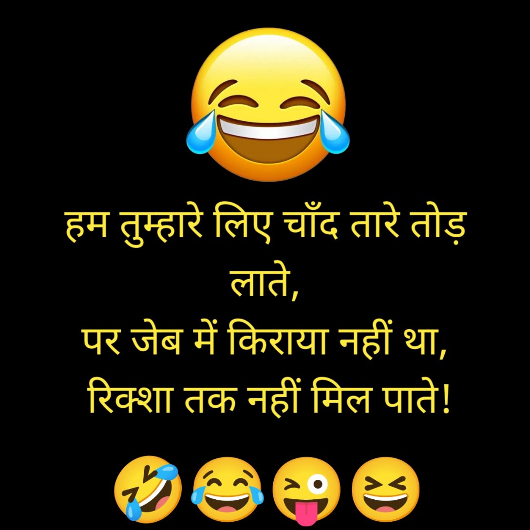 Funny Shayari