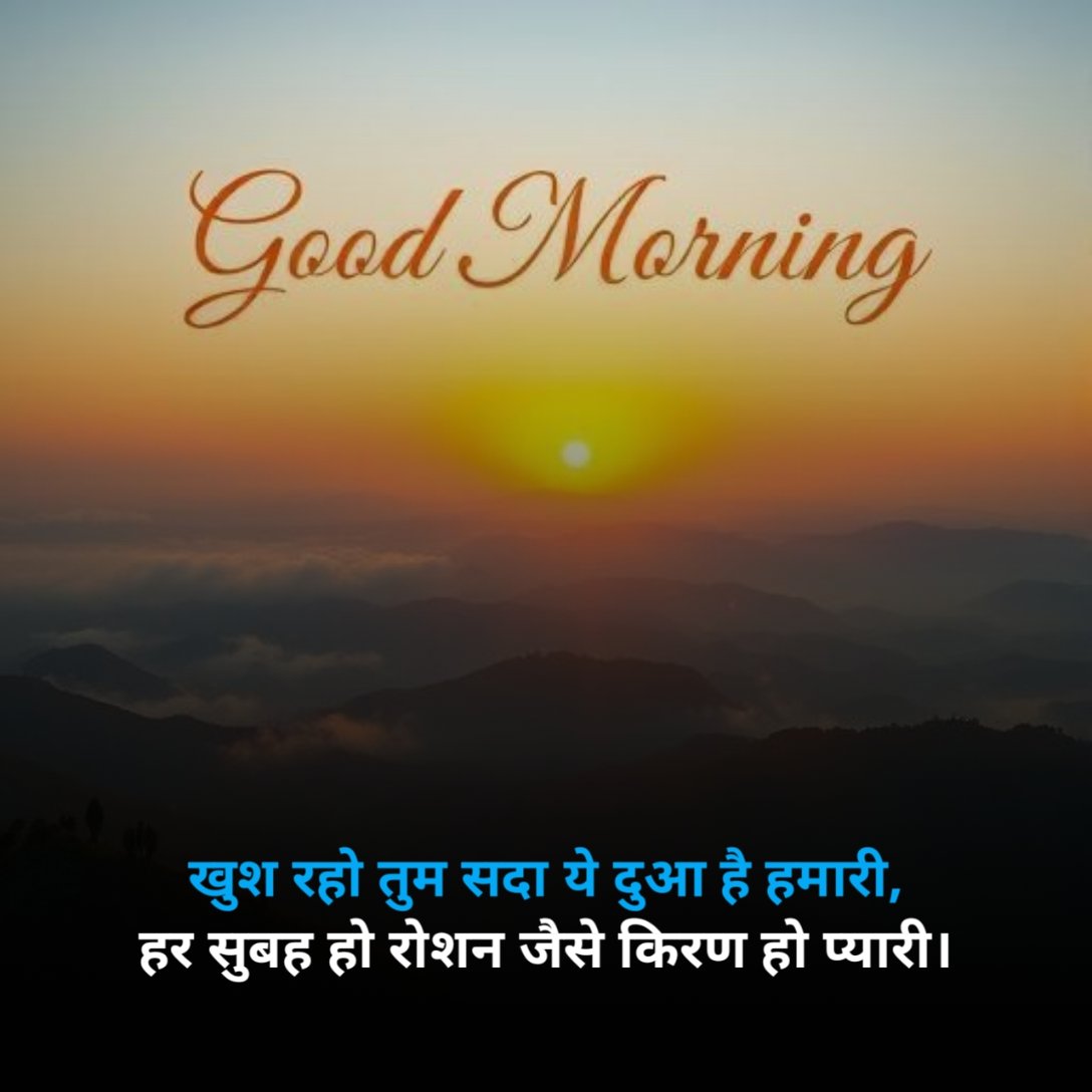 Good morning shayari in 