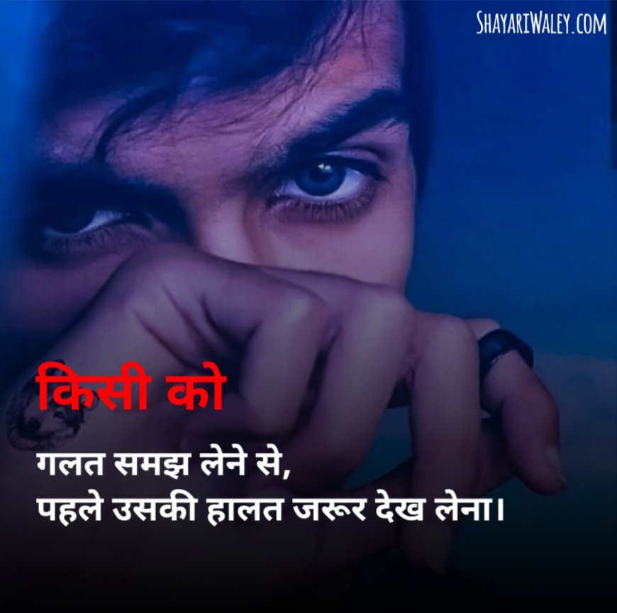 Heart touching shayari on life
