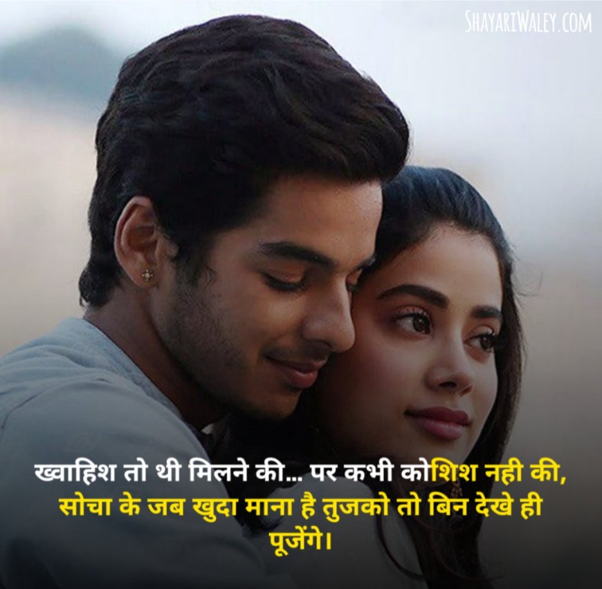 Ishq shayari in hindi on life