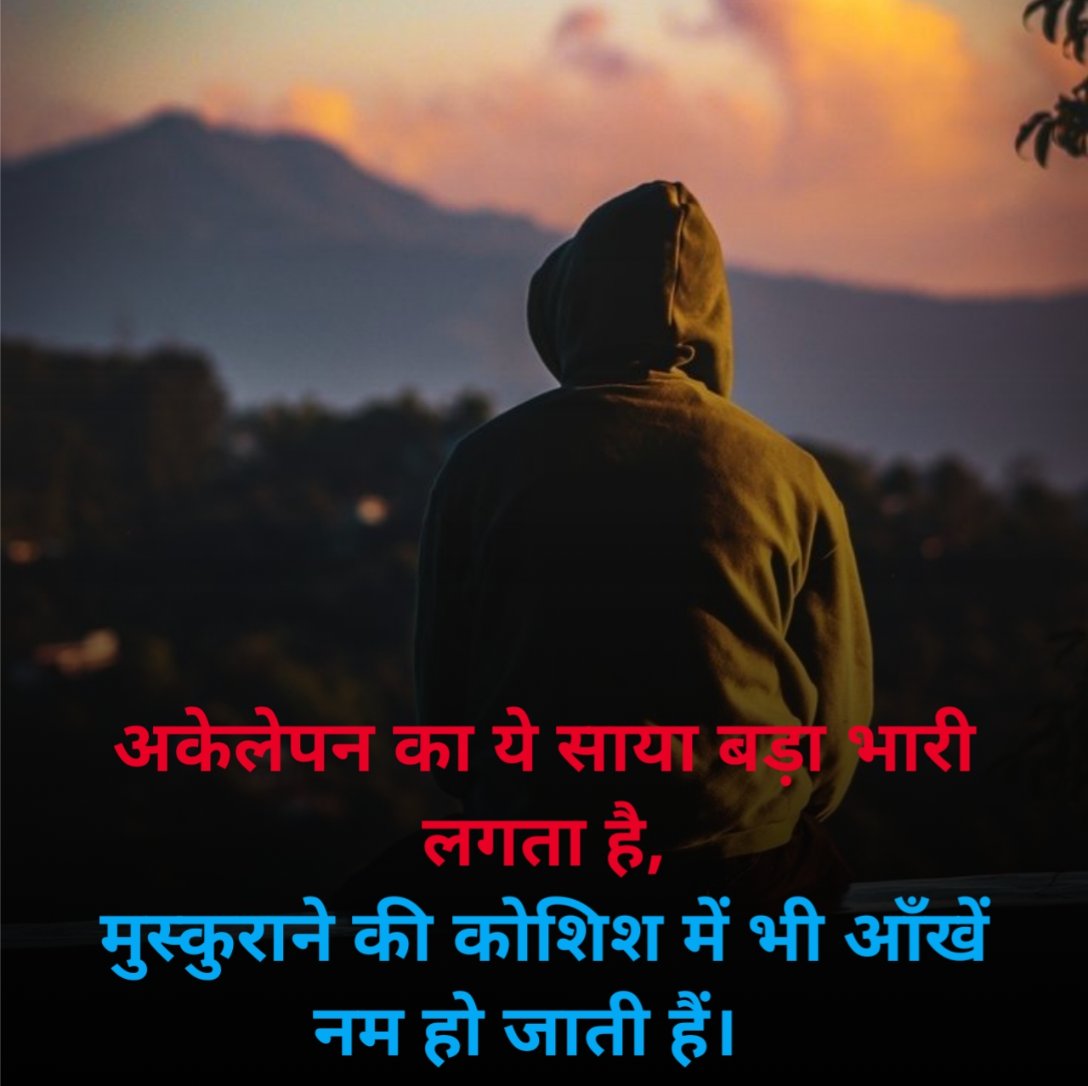 Mood Of Shayari