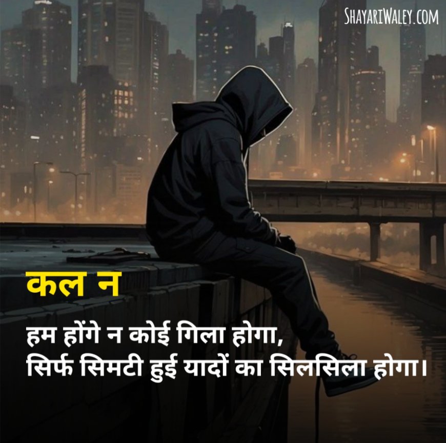 Single life shayari for girl