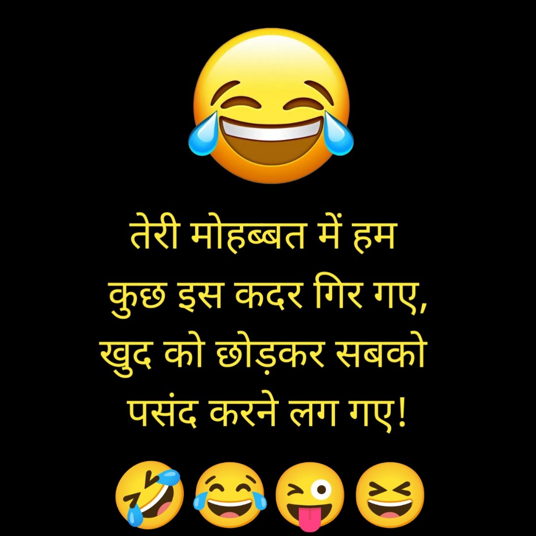 Funny Shayari
