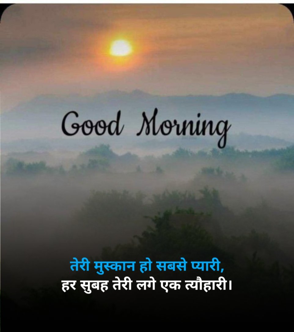 Good morning shayari in 