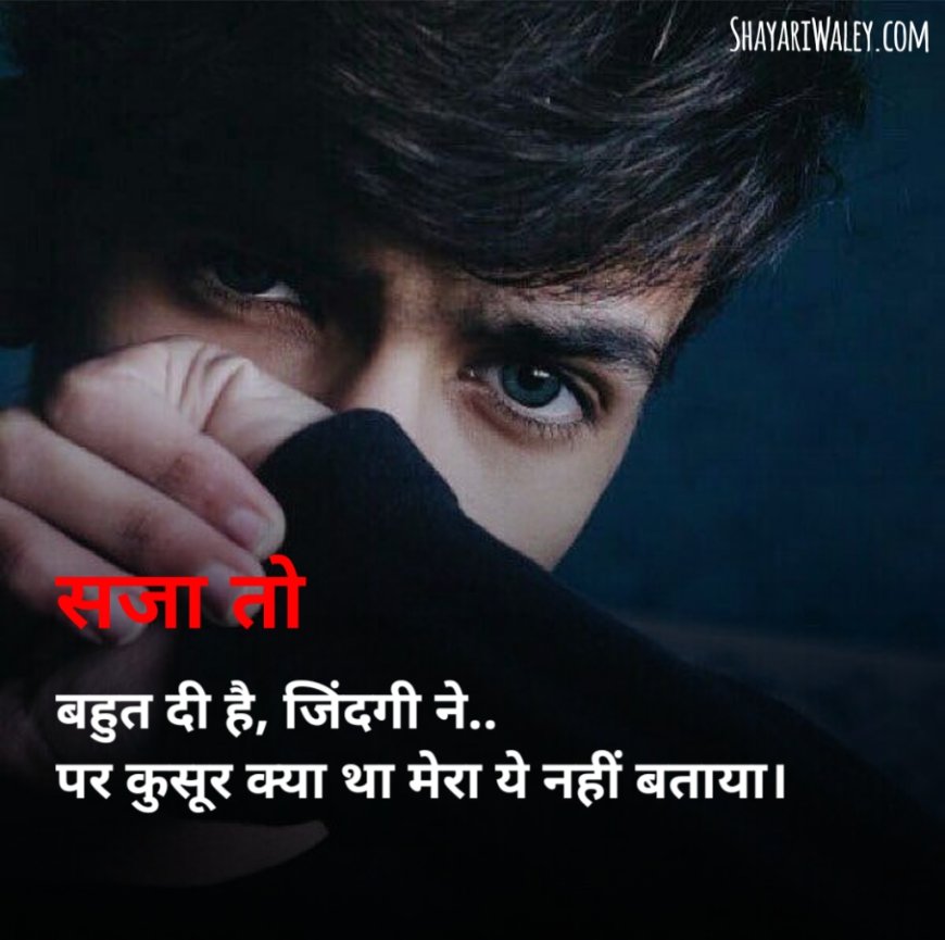 Heart touching shayari on life