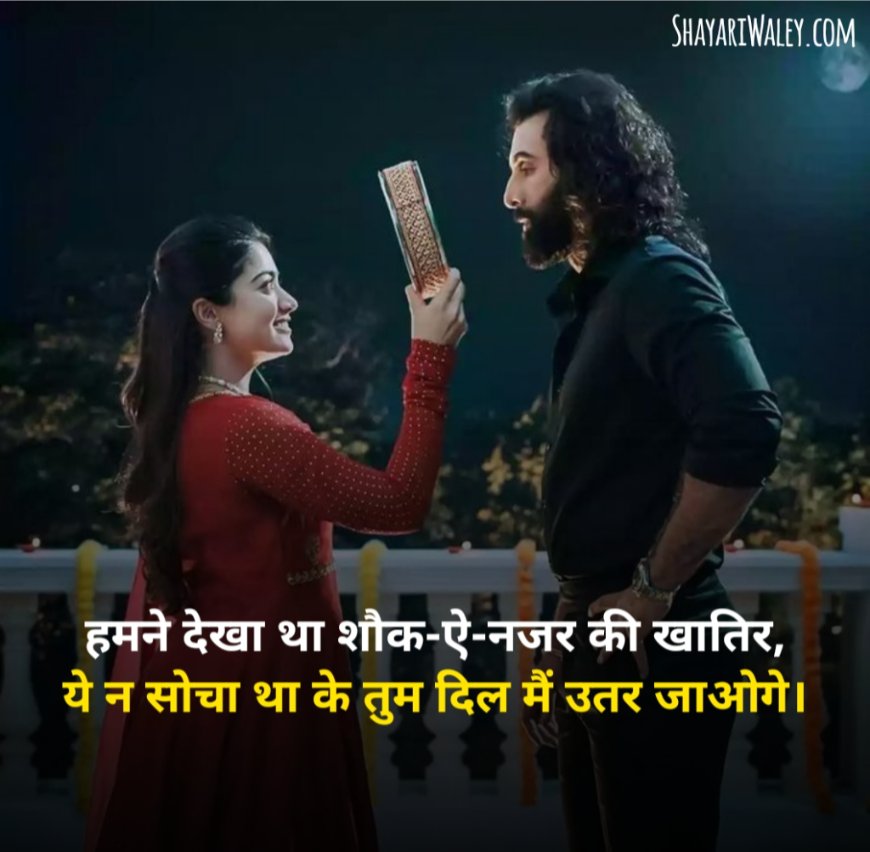 Ishq shayari in hindi on life