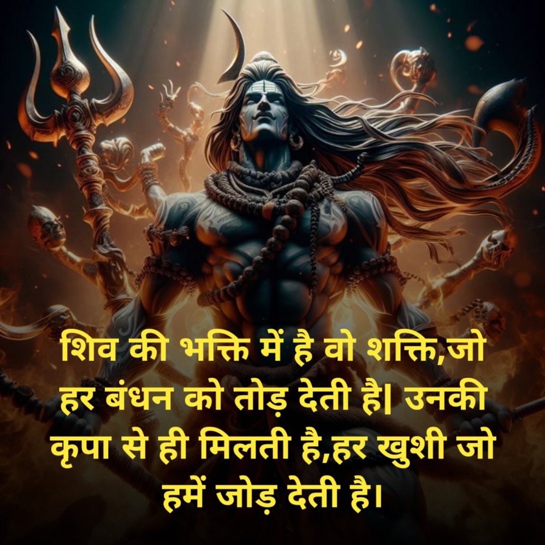 महाकाल शायरी हिंदी