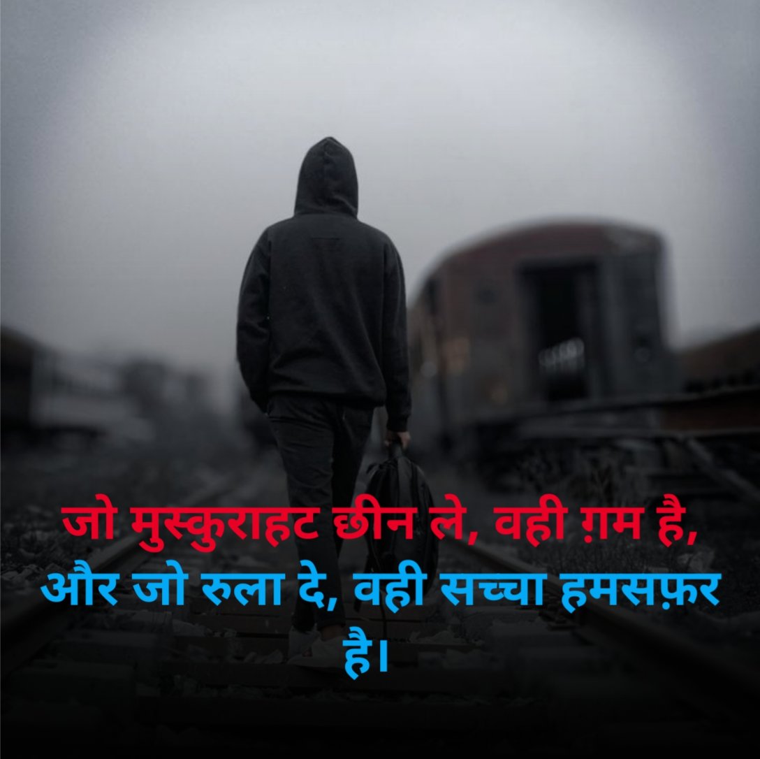 Mood Of Shayari