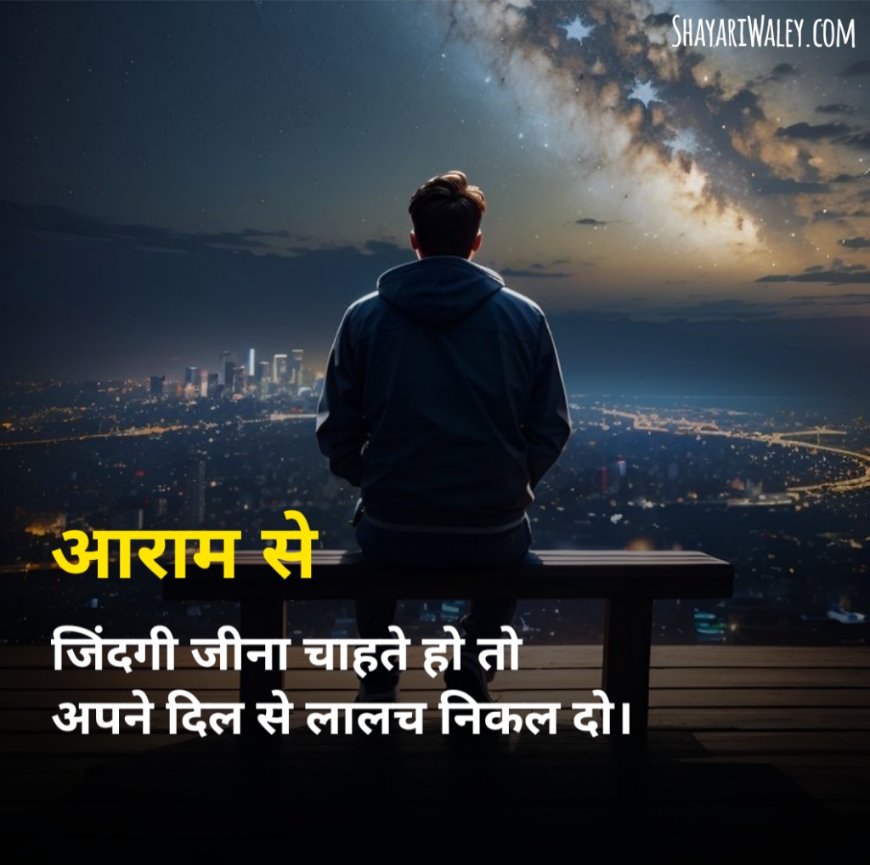 Single life shayari for girl