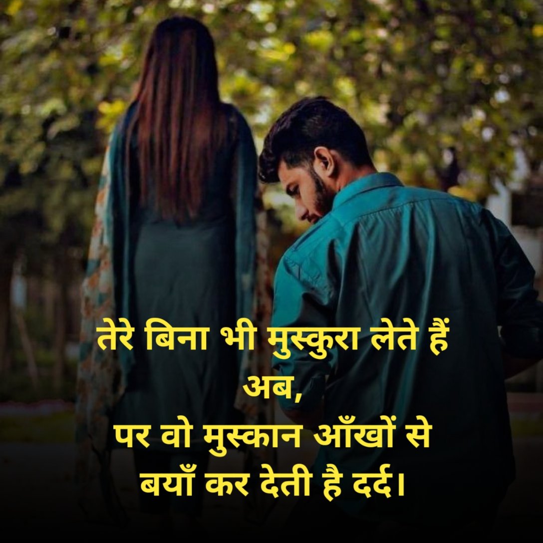 ek tarfa pyar shayari 2 line in hindi