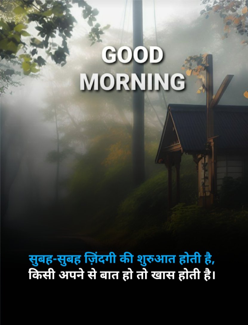 Good morning shayari in 