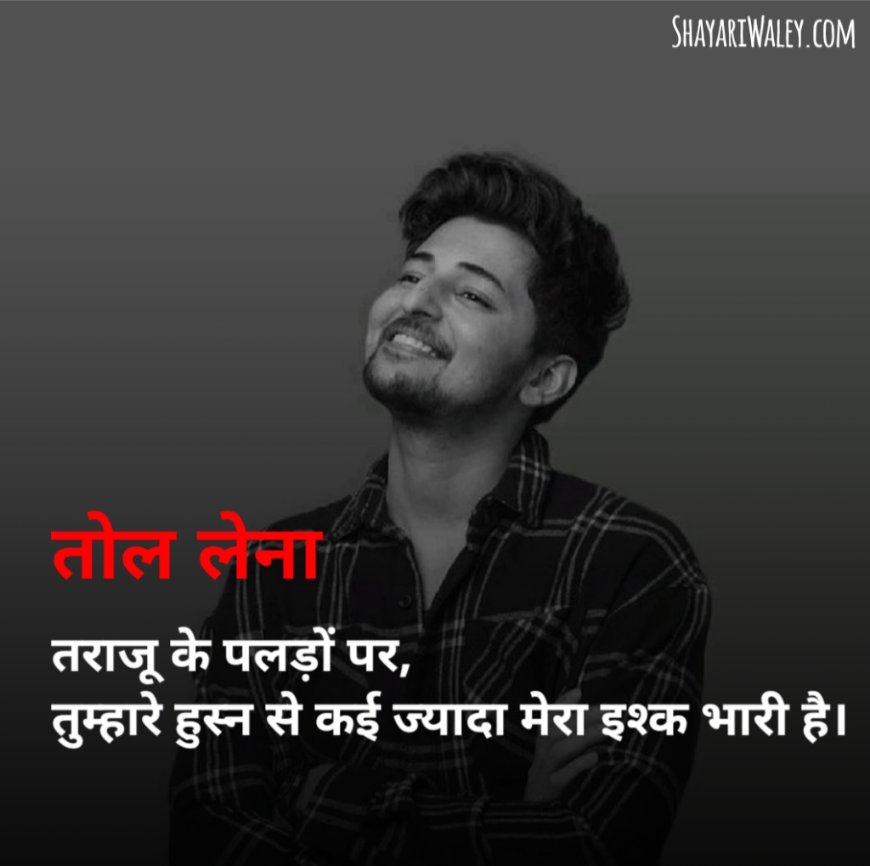 Heart Touching Shayari