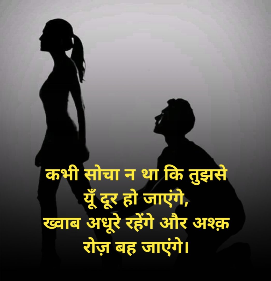 ek tarfa pyar shayari 2 line in hindi