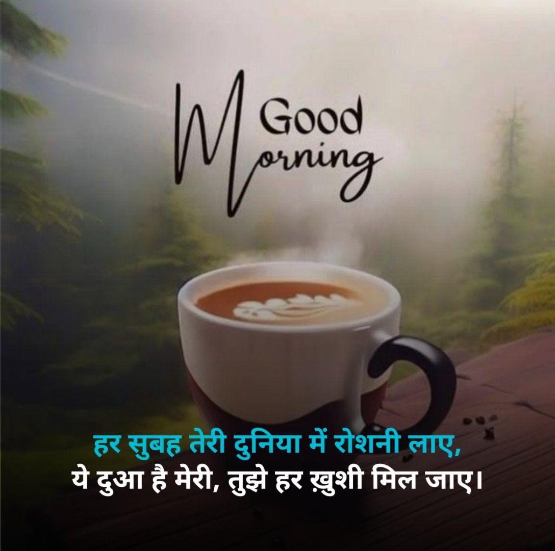 Good morning shayari in 