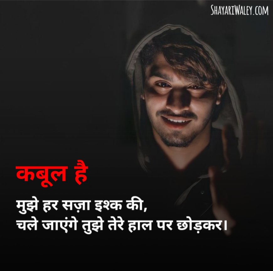 Heart Touching Shayari
