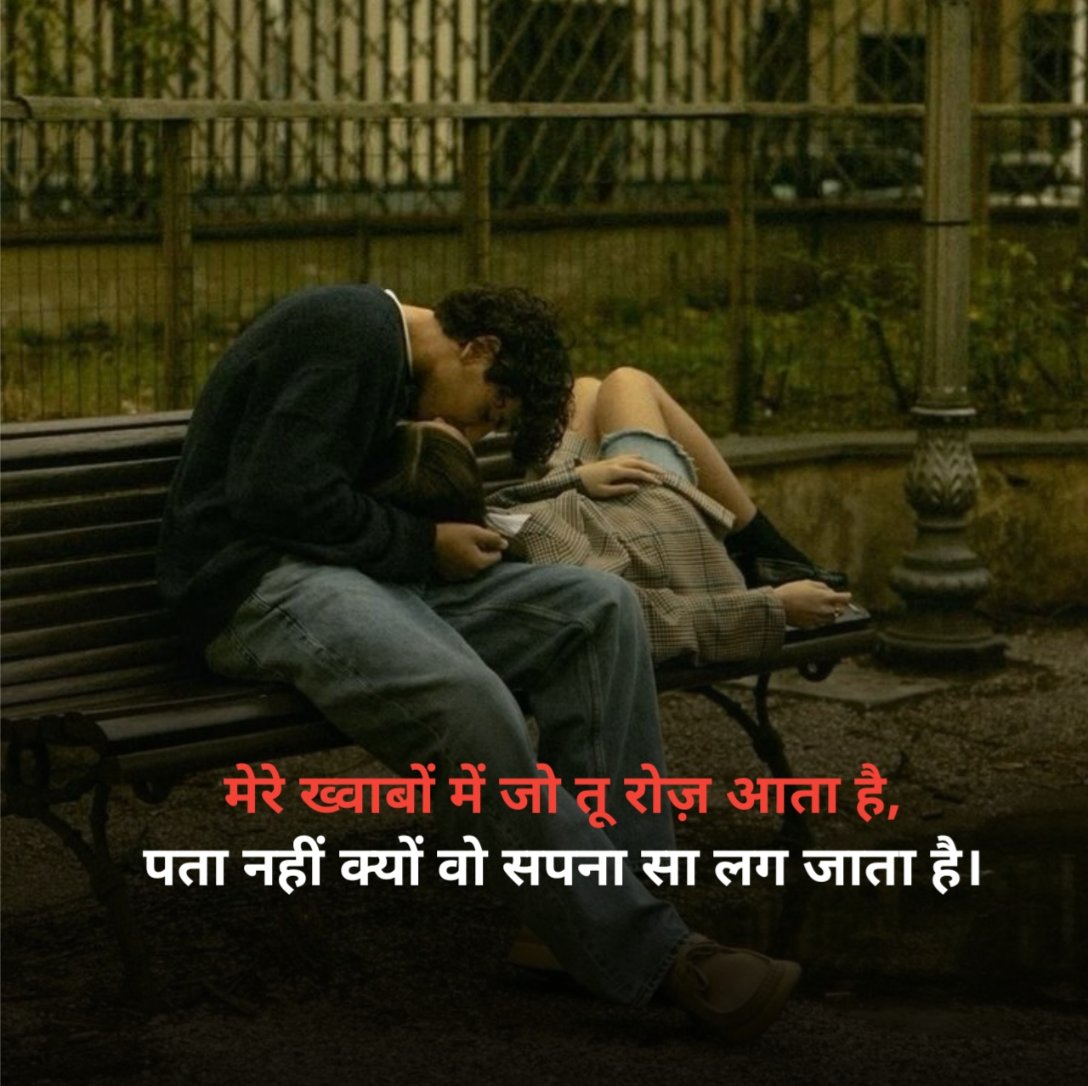 Love Shayari In Hindi