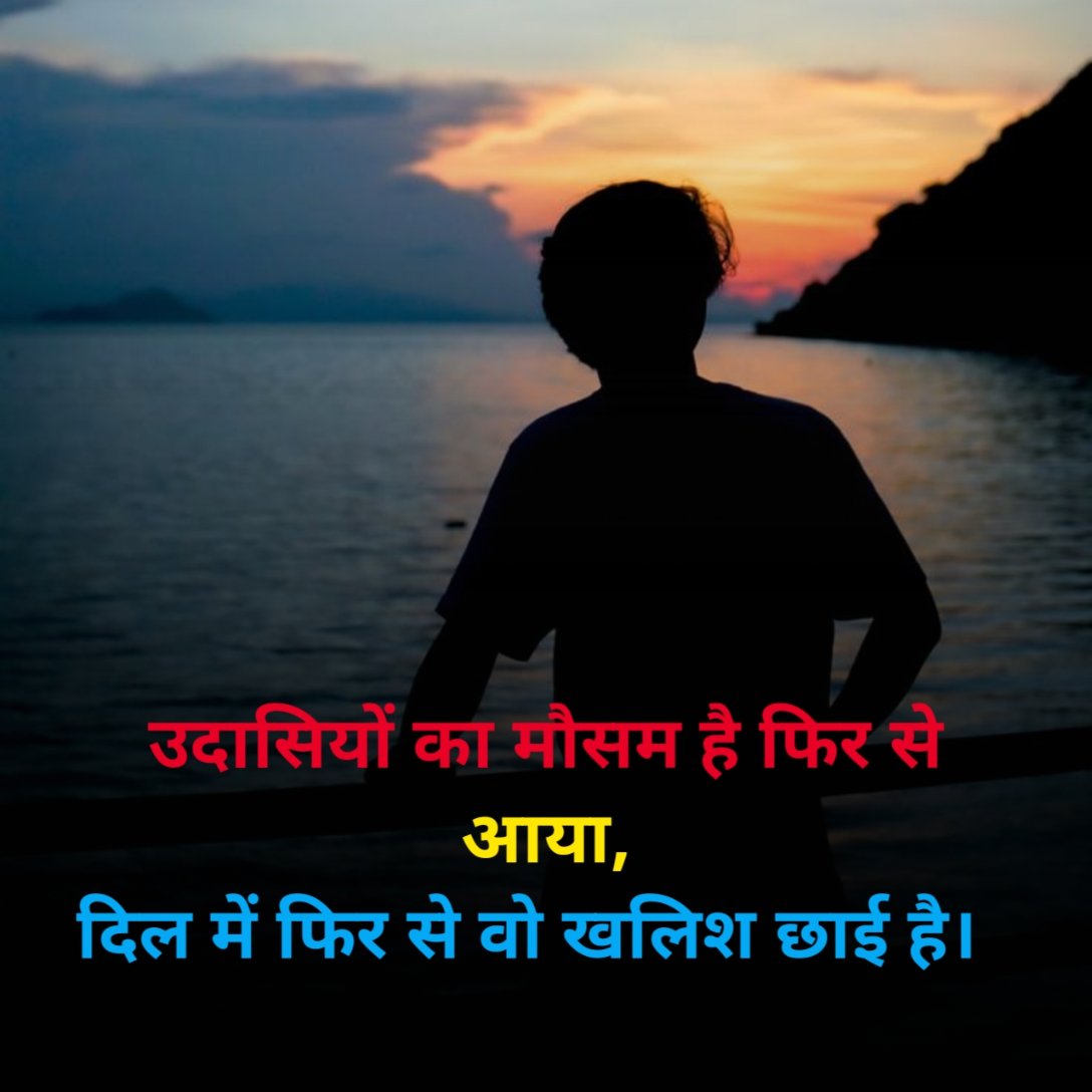 Mood Of Shayari
