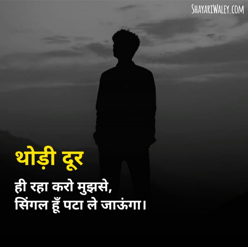Single Life Shayari