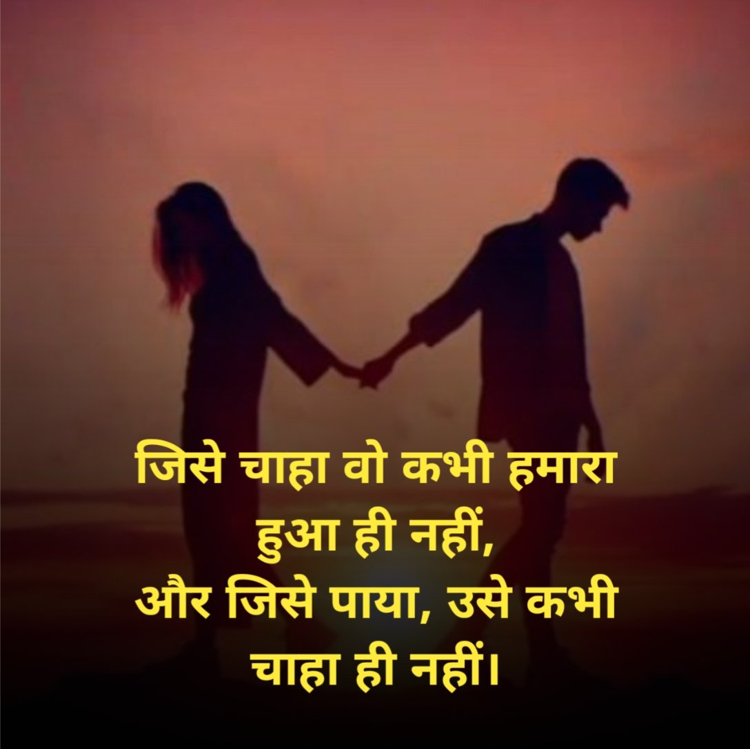 ek tarfa pyar shayari 2 line in hindi