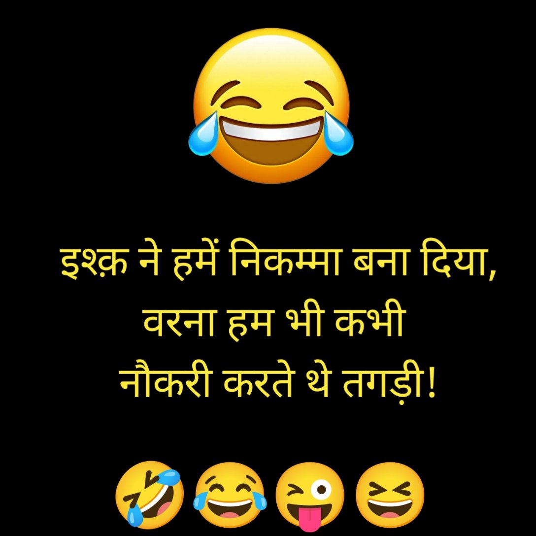 Funny Shayari