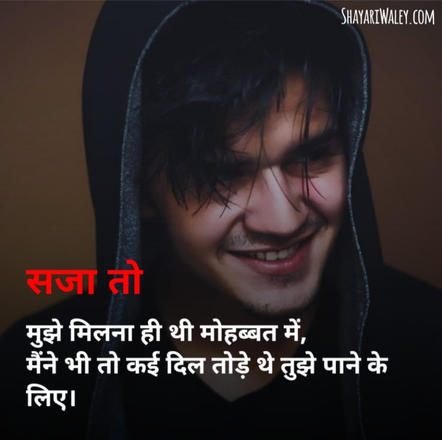Heart Touching Shayari