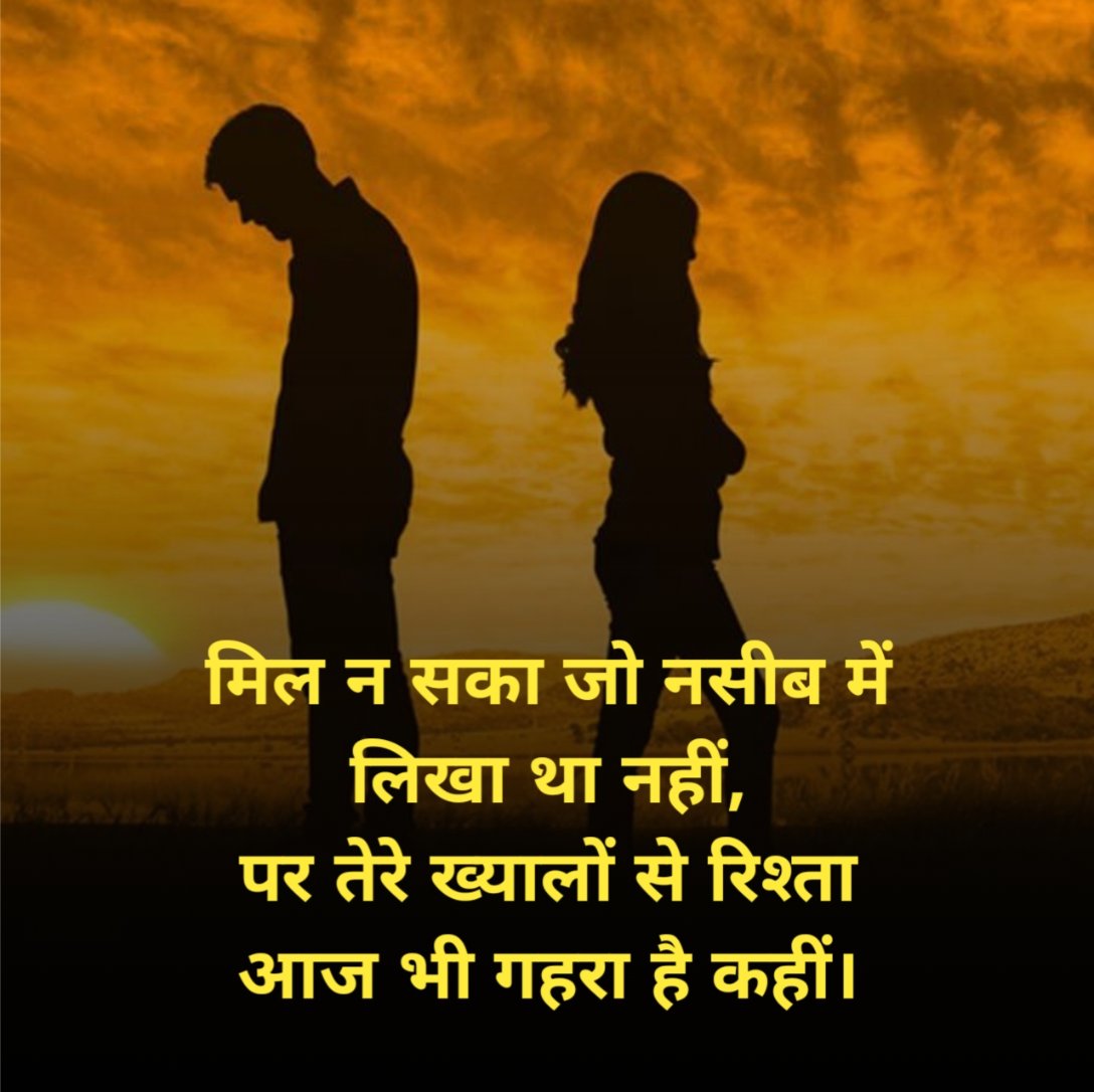 Ek Tarfa Pyar Shayar
