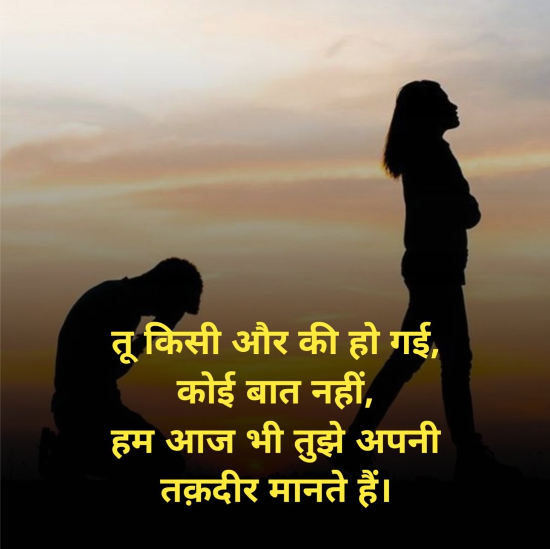 Ek Tarfa Pyar Shayar