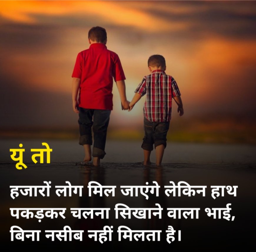 Brother shayari in hindi attitude
