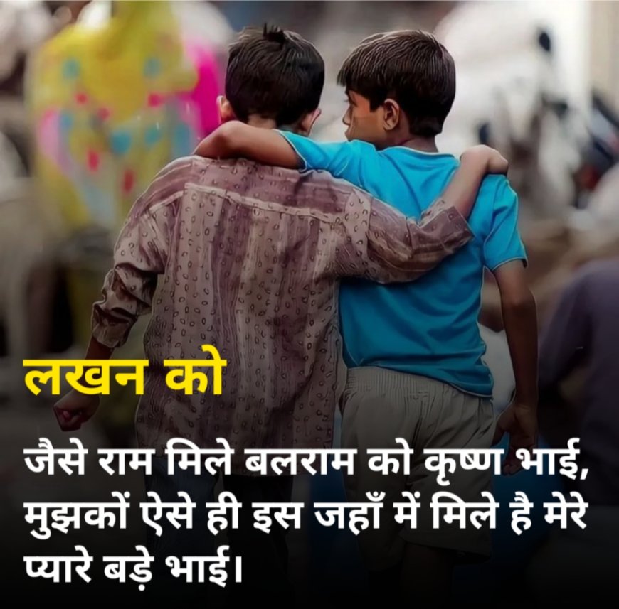 Brother shayari in hindi for Instagram