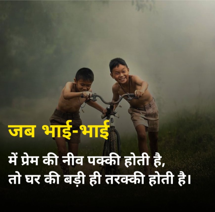 Brother shayari in hindi for Instagram