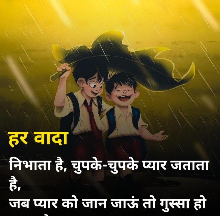 Brother shayari 2025