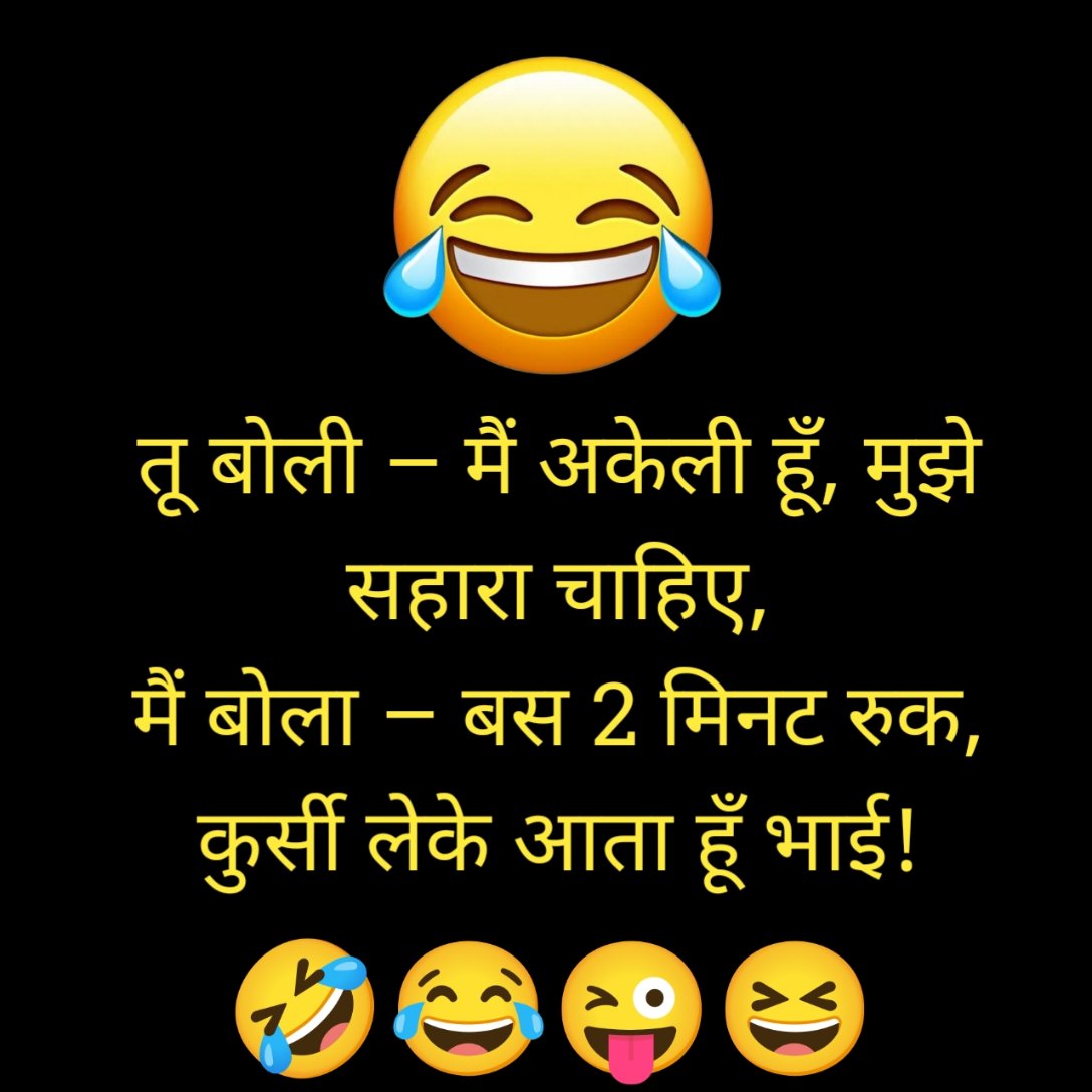 Funny Shayari