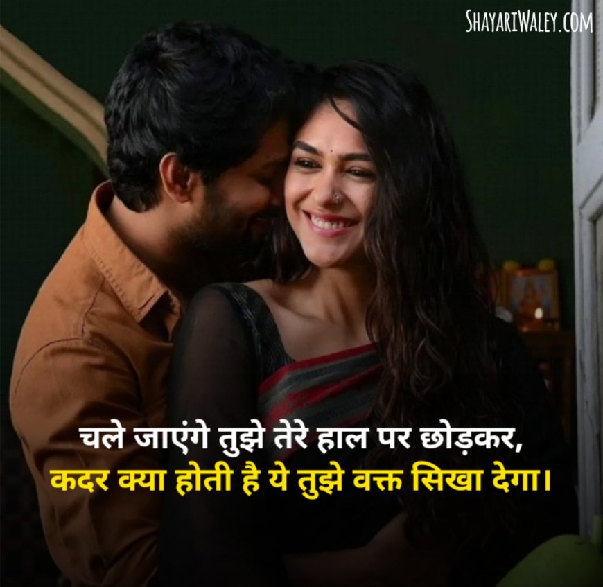Ishq Shayari in Hindi 2 lines