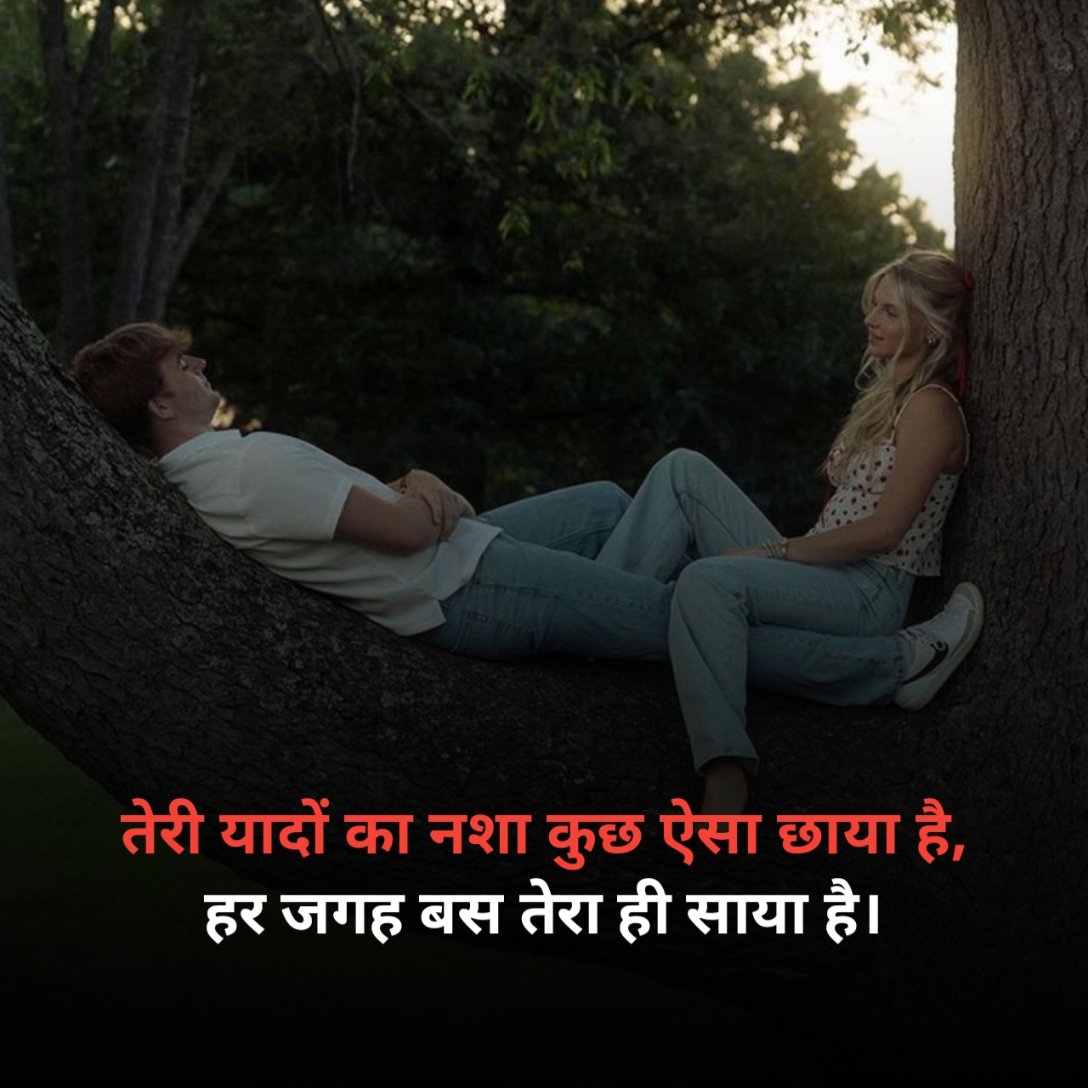Love Shayari In Hindi