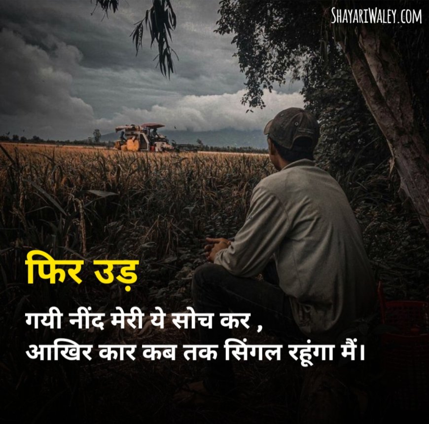 Single Life Shayari Attitude