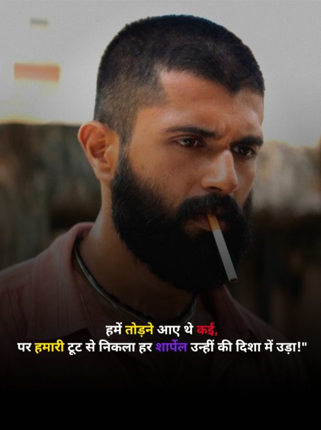Attitude Shayari In Hindi 