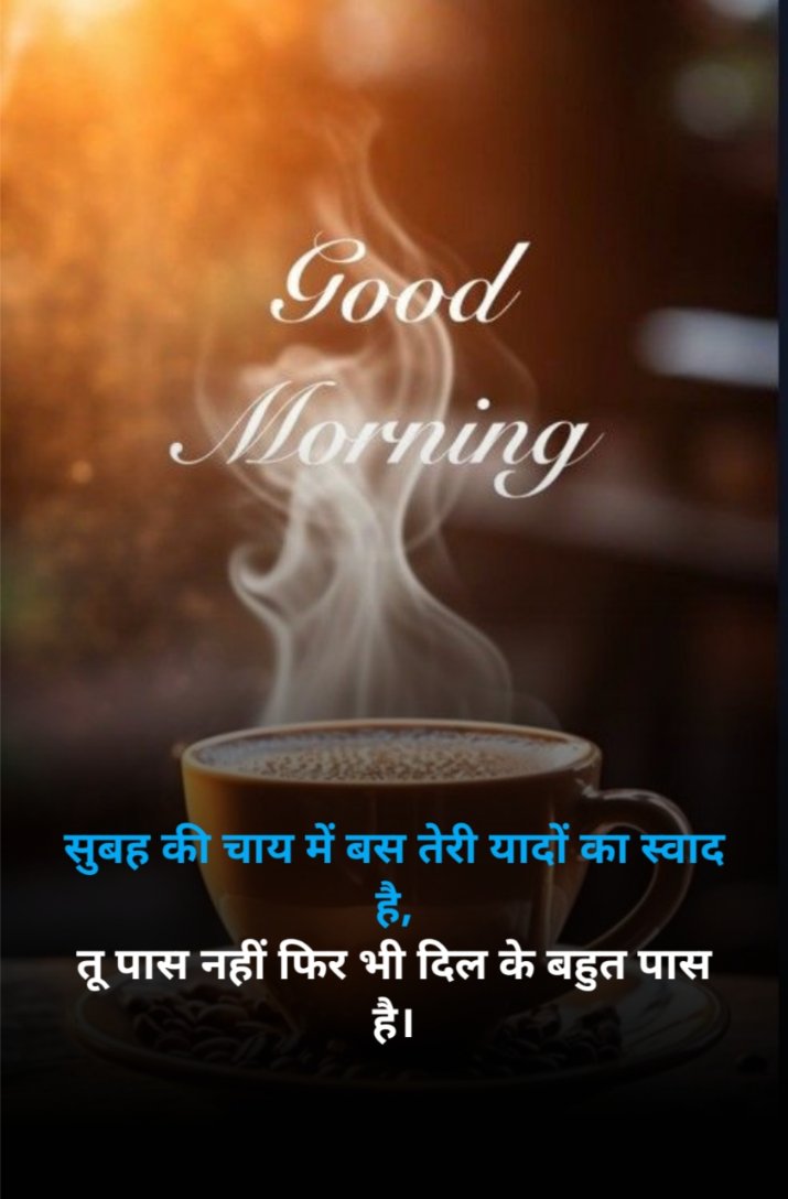 Good morning shayari in 