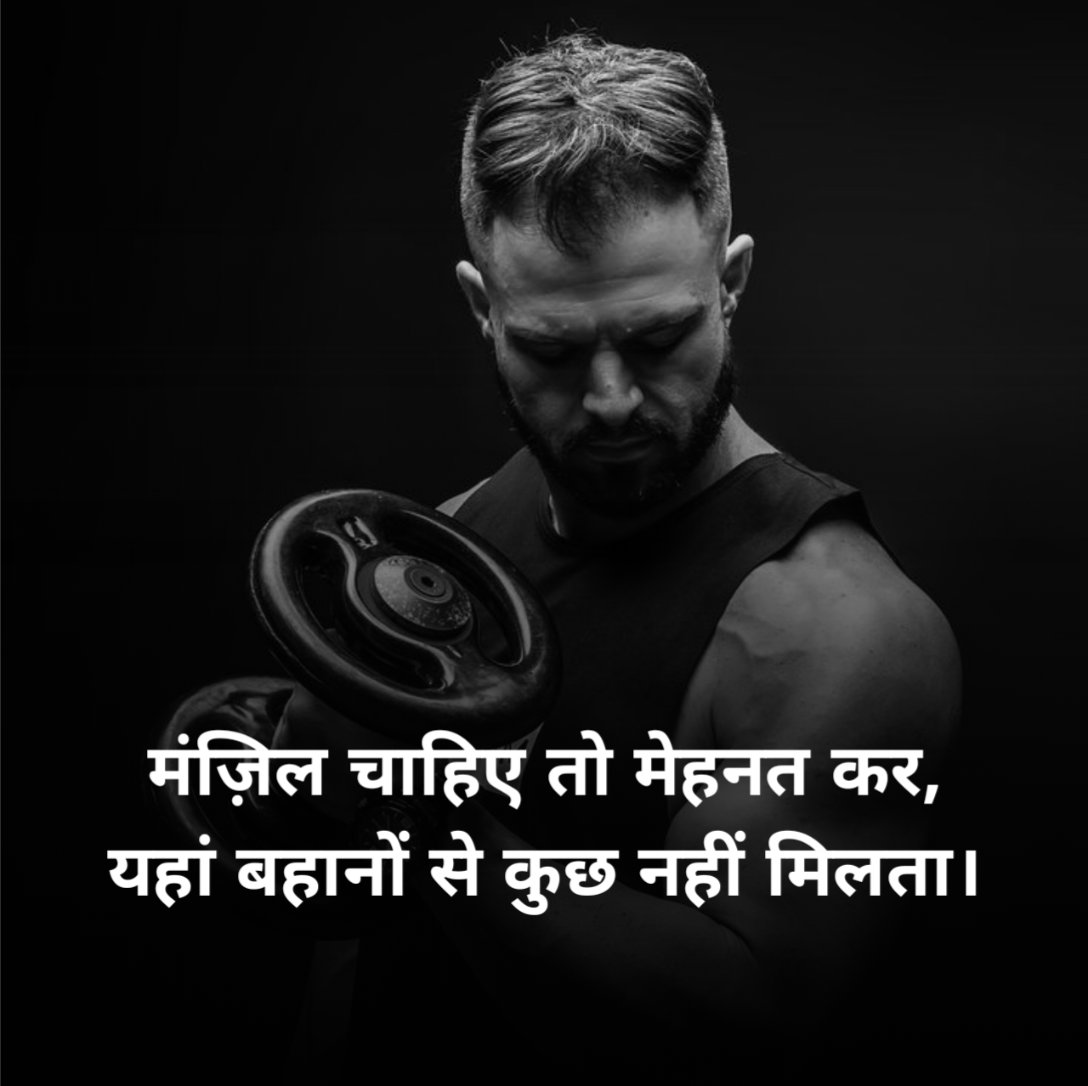 Gym shayari for instagram