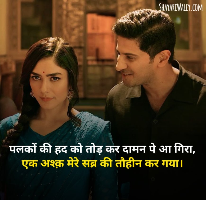 Ishq Shayari in Hindi 2 lines