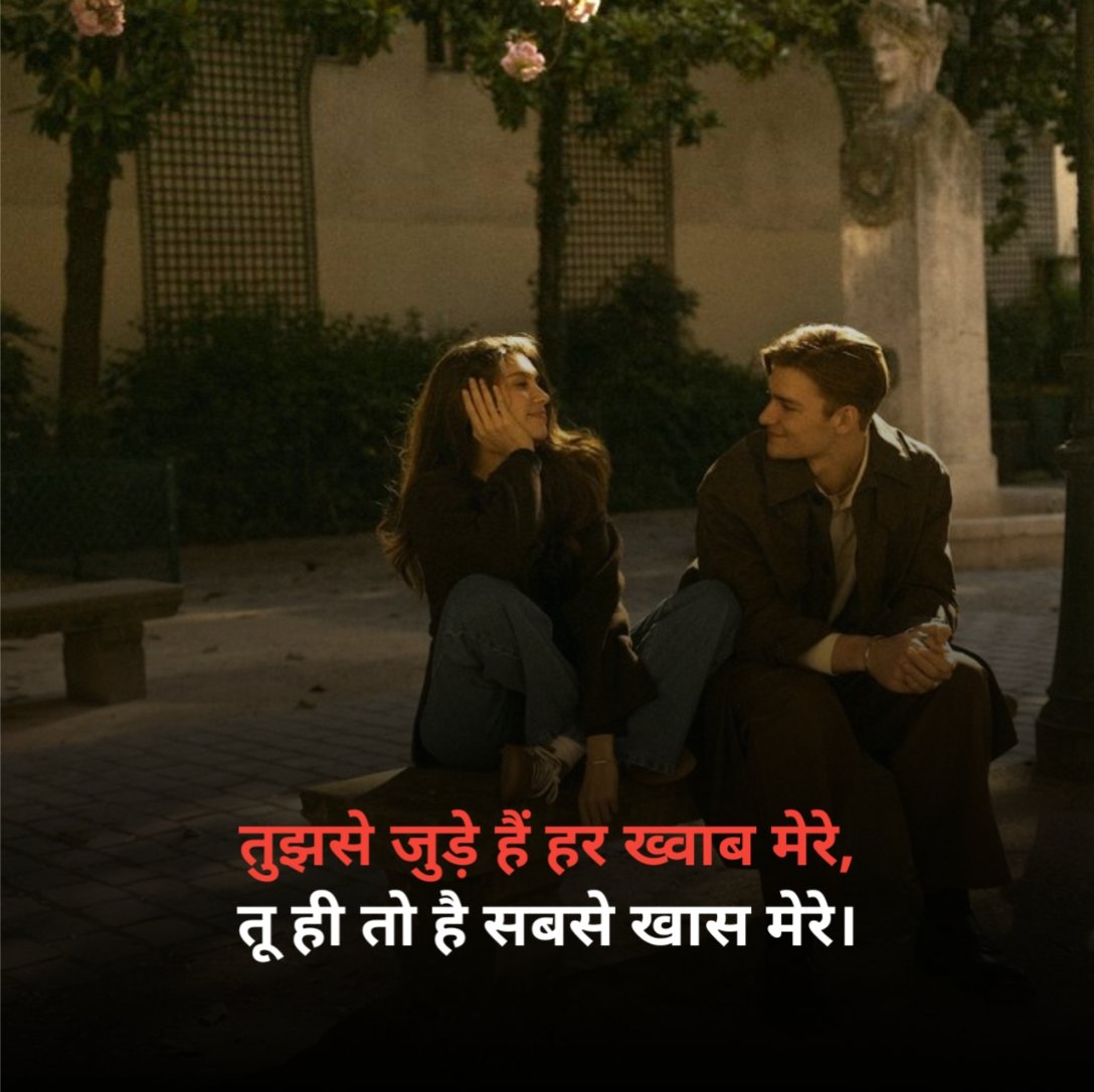 Love Shayari In Hindi